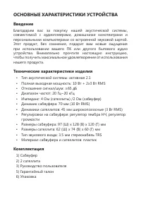 Страница 2