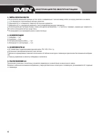 Страница 4