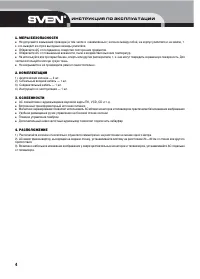 Страница 4