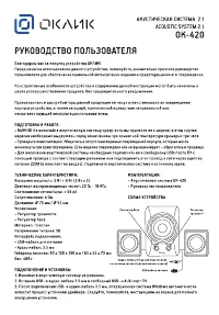 Страница 1