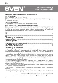 Страница 12