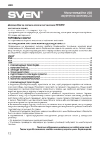 Страница 12