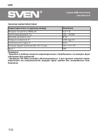 Страница 10