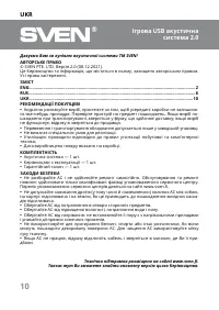 Страница 10