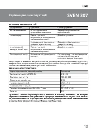 Страница 13