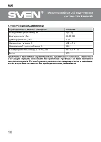 Страница 10
