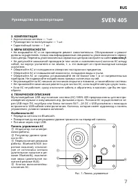 Страница 7