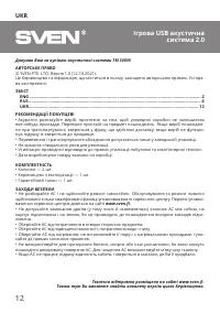 Страница 12