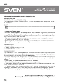 Страница 12