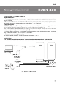 Страница 9