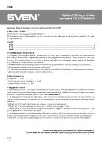 Страница 12