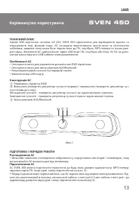 Страница 13
