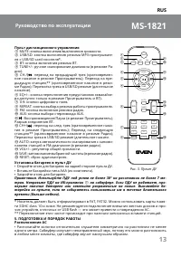 Страница 13