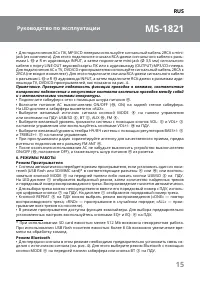 Страница 15