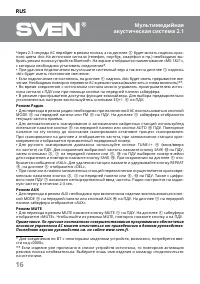 Страница 16
