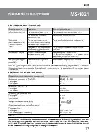 Страница 17