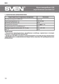Страница 10