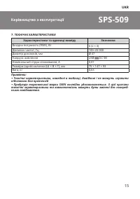 Страница 15
