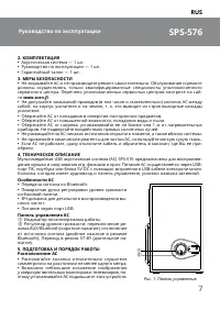 Страница 7
