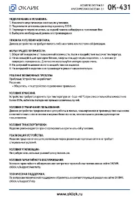 Страница 5