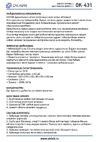Страница 8