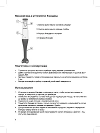 Страница 4