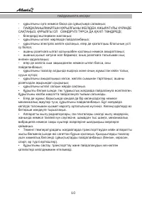 Страница 10
