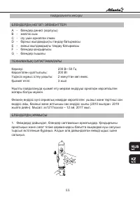 Страница 11