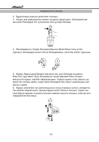 Страница 12