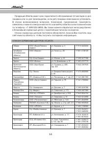 Страница 16