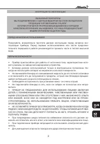 Страница 3