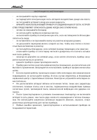 Страница 4