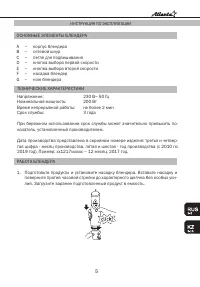 Страница 5