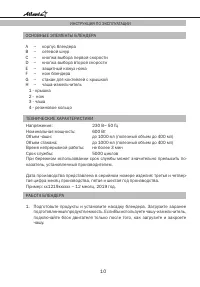 Страница 10