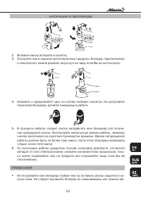 Страница 11