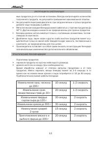 Страница 12