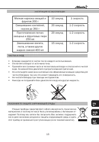 Страница 13