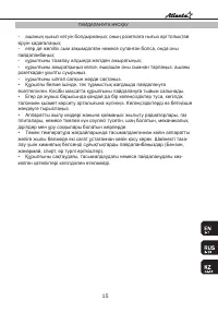 Страница 15