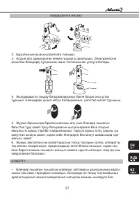 Страница 17