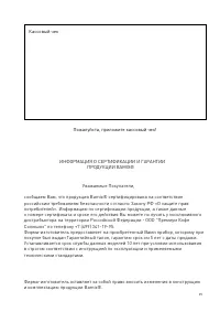 Страница 21