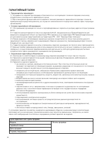 Страница 22