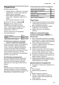 Страница 137