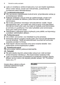 Страница 74