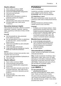 Страница 77