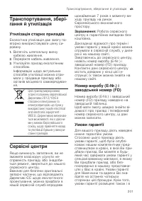 Страница 201