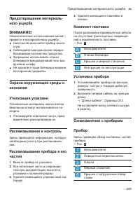 Страница 209