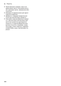 Страница 268