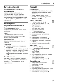 Страница 65