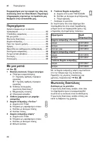 Страница 84
