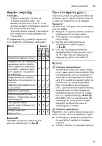 Страница 85